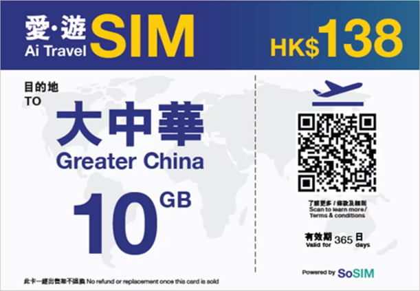 大中華10GB