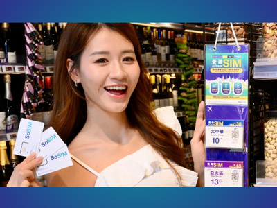 5 週年慶典！「愛．遊SIM」數據任用日低至 $2.6