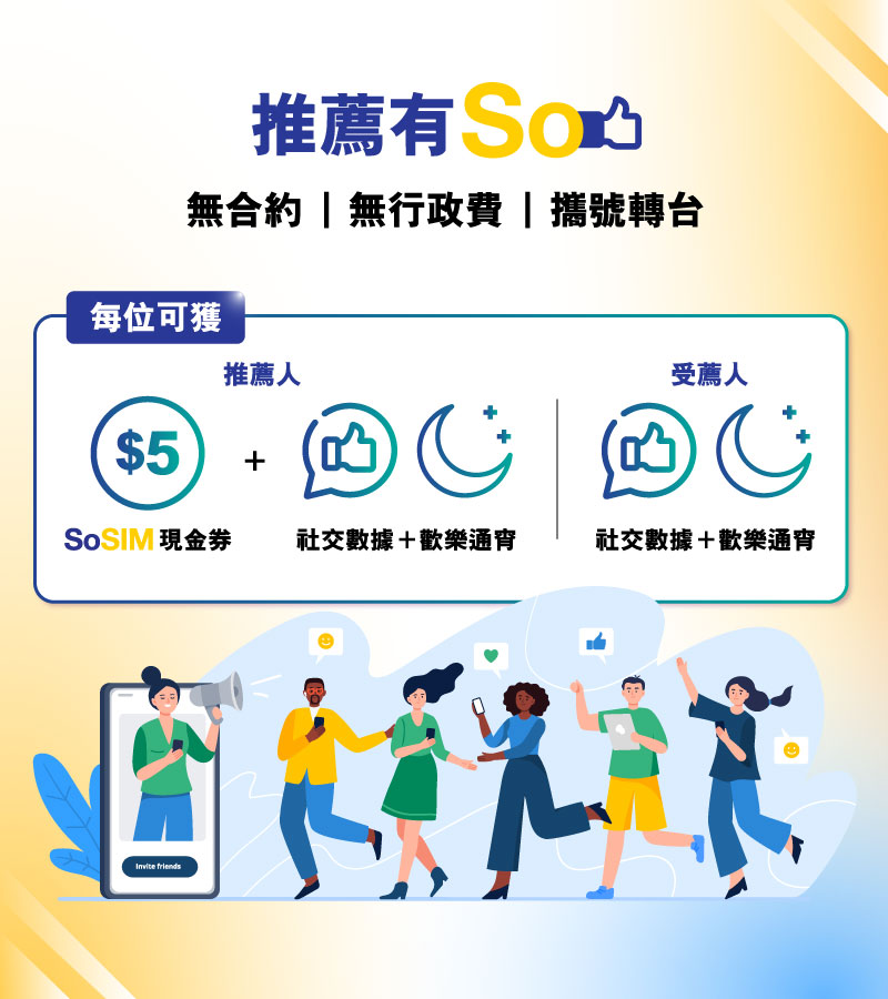 推薦有So