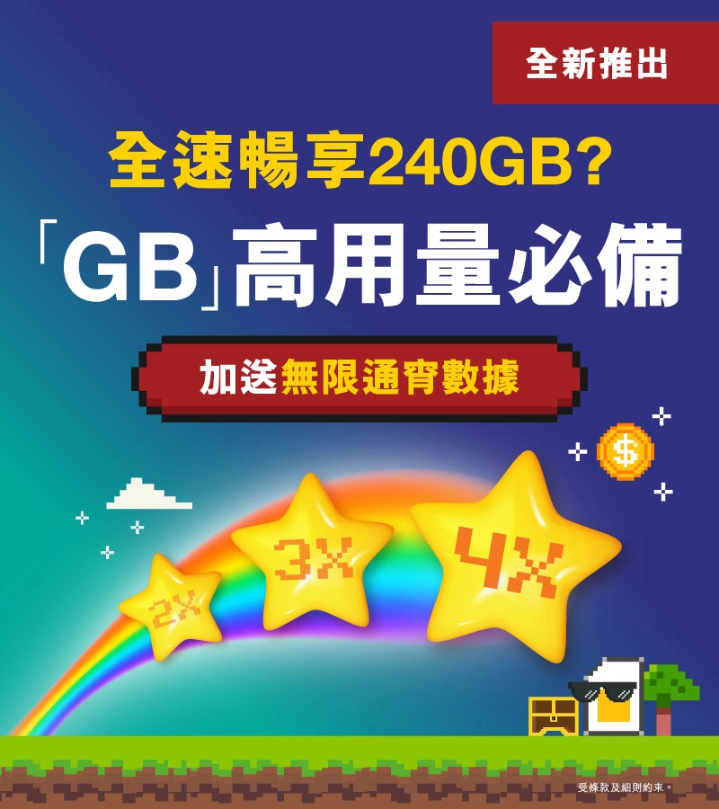 GB高用量系列