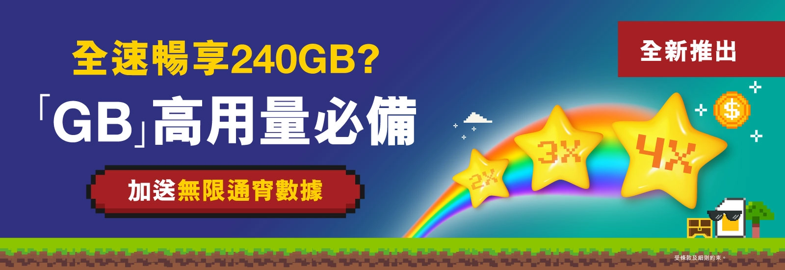 GB高用量系列