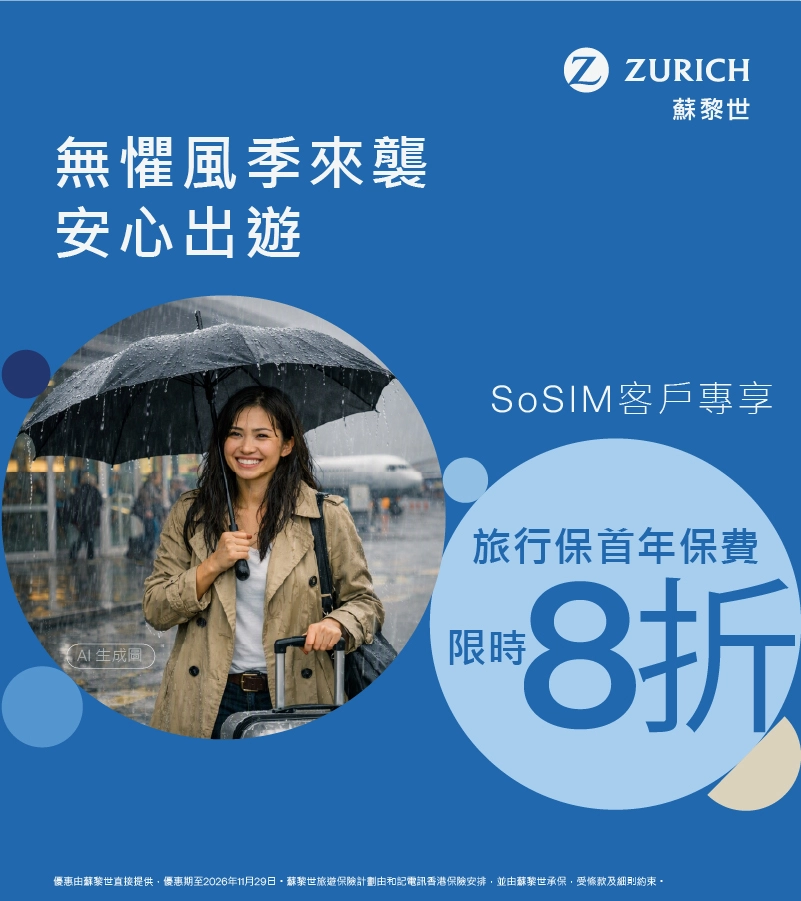 蘇黎世保險